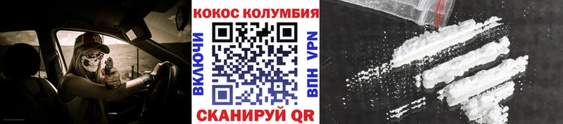 Кокаин Колумбийский  OMG ТОР  Абаза  купить закладку 
