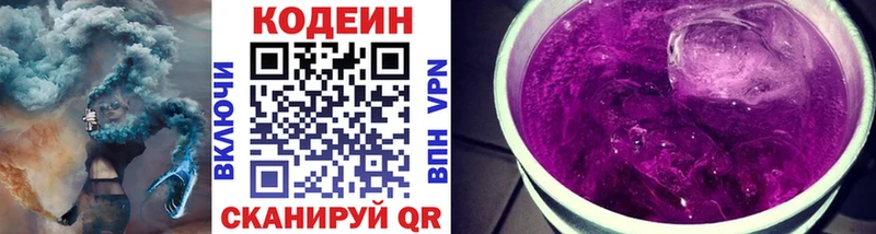мега как зайти  Абаза  Кодеин Purple Drank 