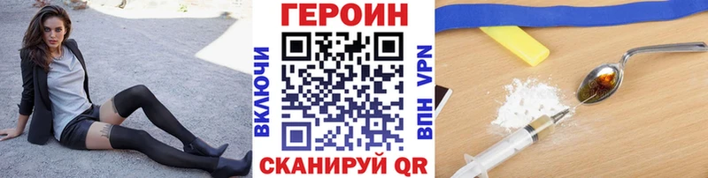 ГЕРОИН VHQ  Абаза 