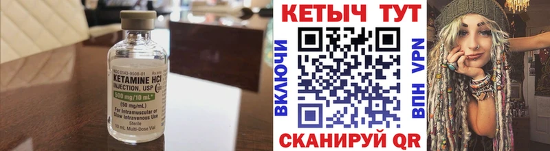 Кетамин VHQ  купить  сайты  Абаза 