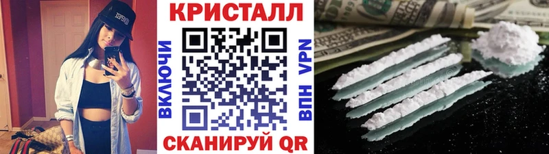 Метамфетамин кристалл  Абаза 